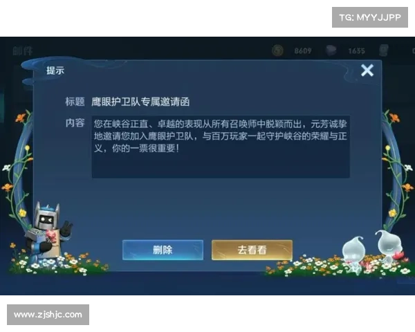 加入王者荣耀鹰眼护卫队的条件与流程详解 加入王者荣耀鹰眼护卫队的条件与流程详解