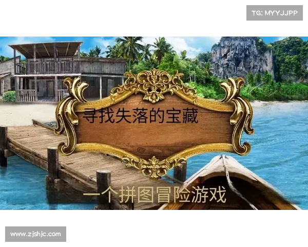 拼图寻宝挑战中的神秘冒险与宝藏发现之旅
