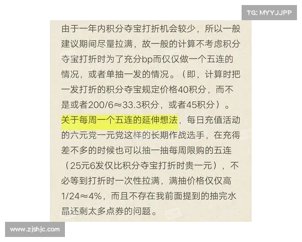 影响积分夺宝幸运值的关键因素及其优化策略解析 影响积分夺宝幸运值的关键因素及其优化策略解析
